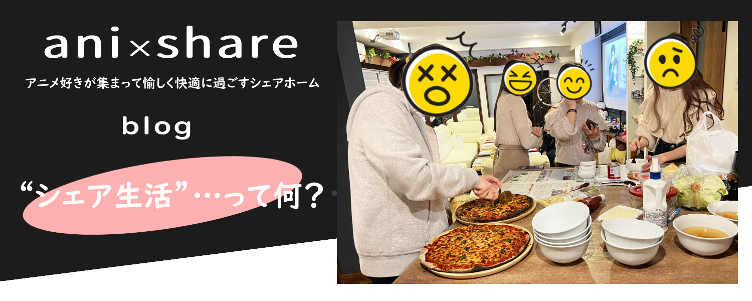 ani×share