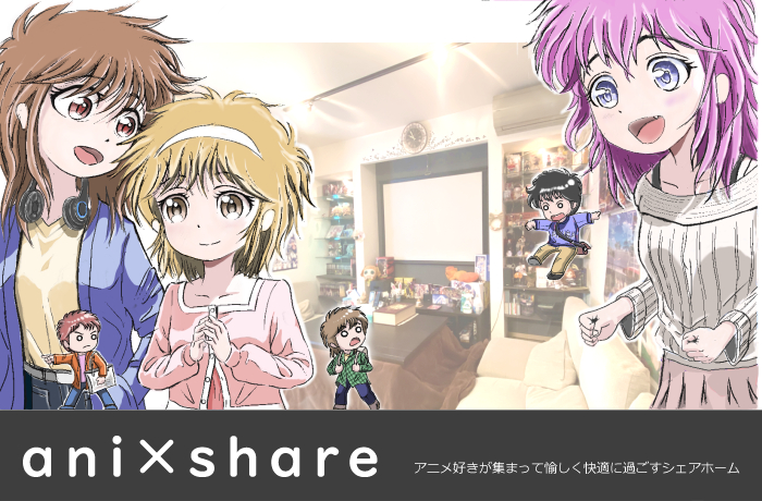 ani×share